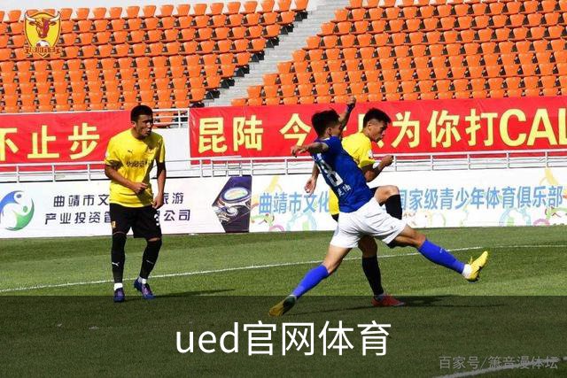 关于ued官网体育